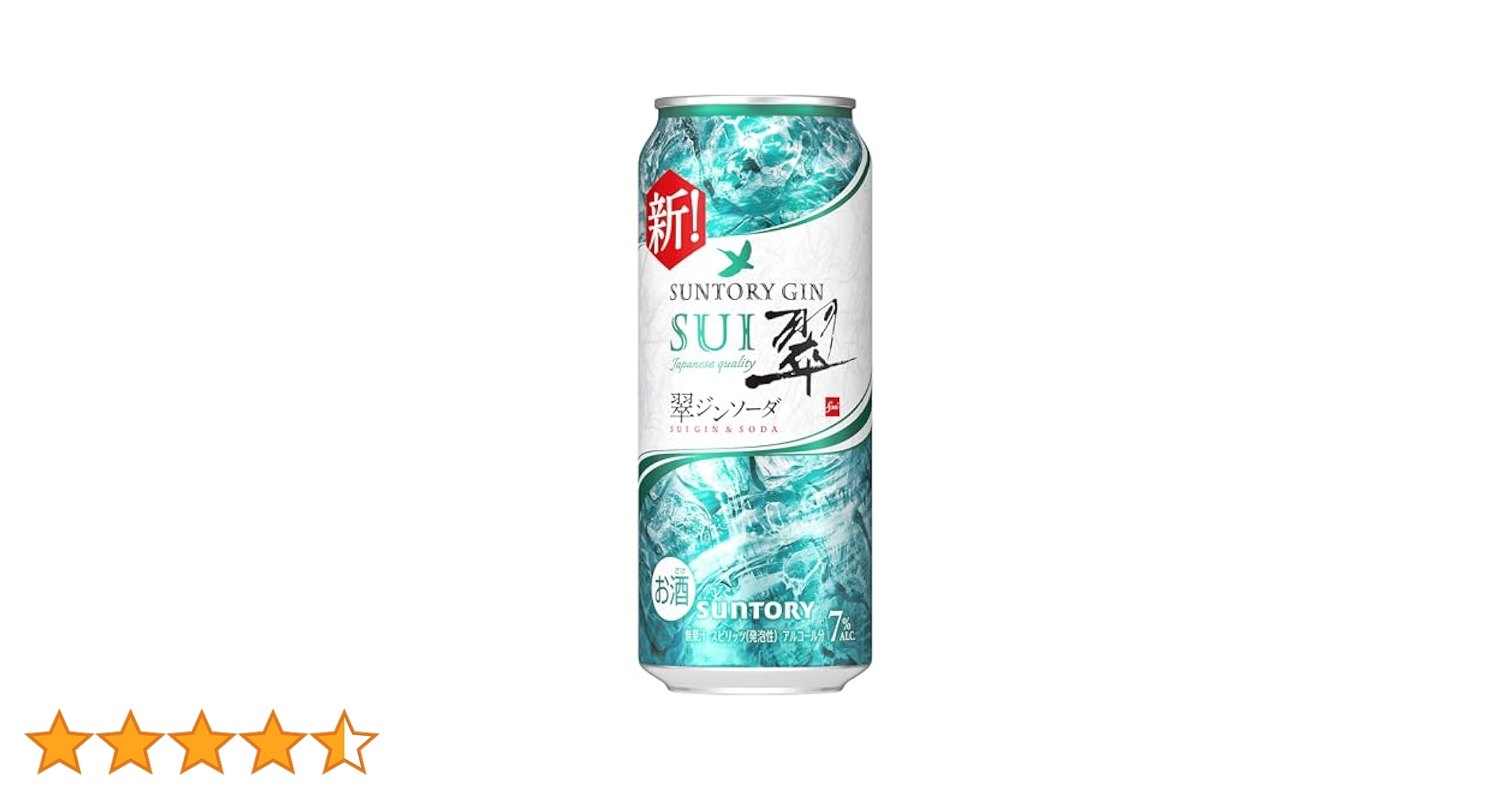 13【500ml×24】サントリー翠ジンソーダ、8【350ml×24本】クリアア サントリー 翠ジンソーダ 500ml×24本 1ケース ロング缶 u-yu